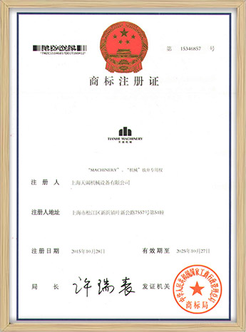 Trademark certificate